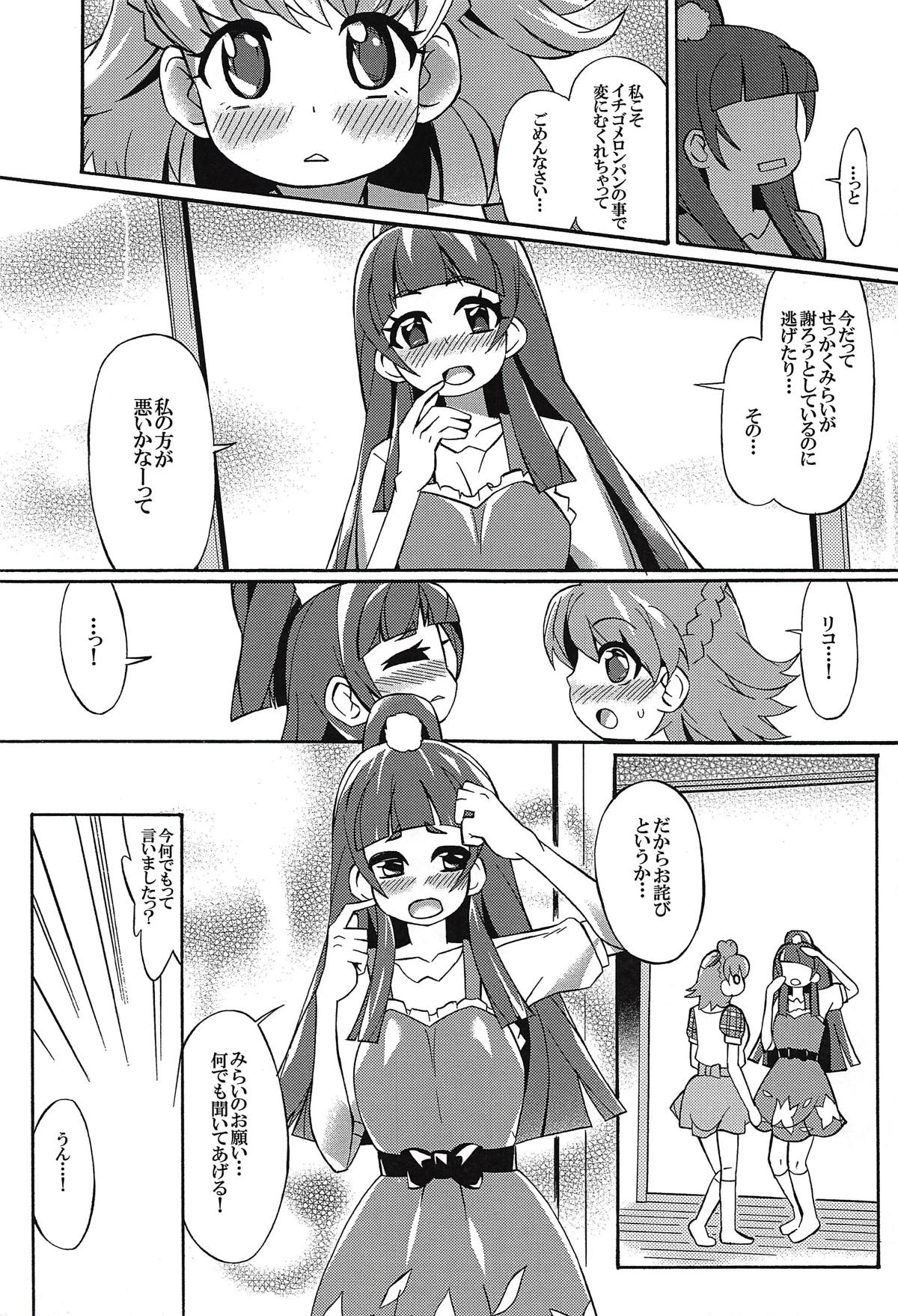 Aisare-kei na Izayoi Riko page 6 full