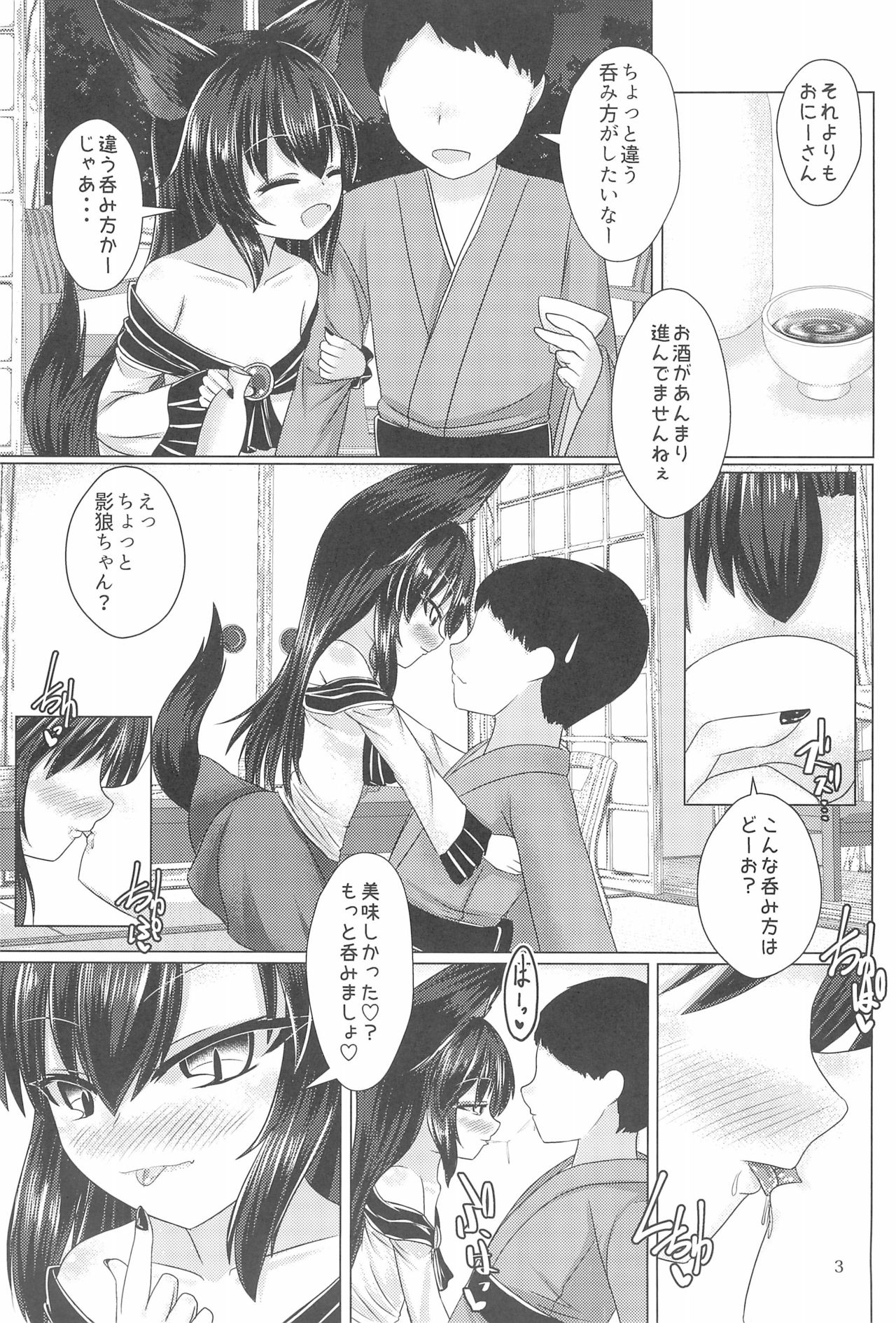 Yoidore Night Wolf page 7 full