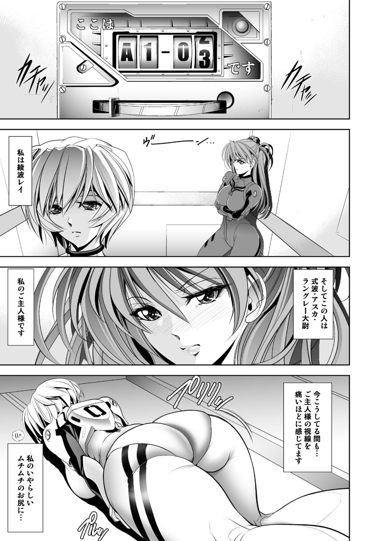 MASTER &amp; SLAVE:II Kiss &amp; Milk page 4 full