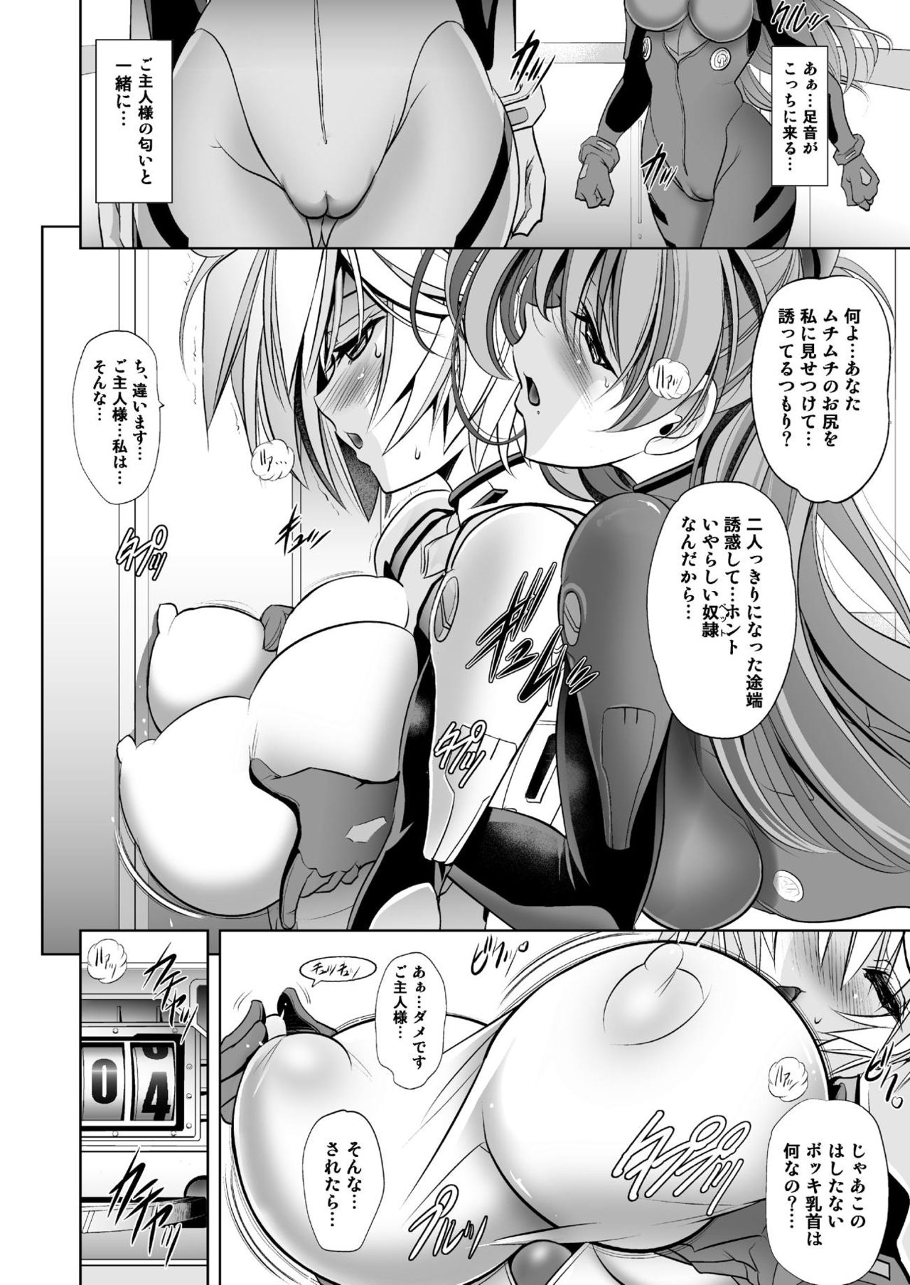 MASTER &amp; SLAVE:II Kiss &amp; Milk page 5 full