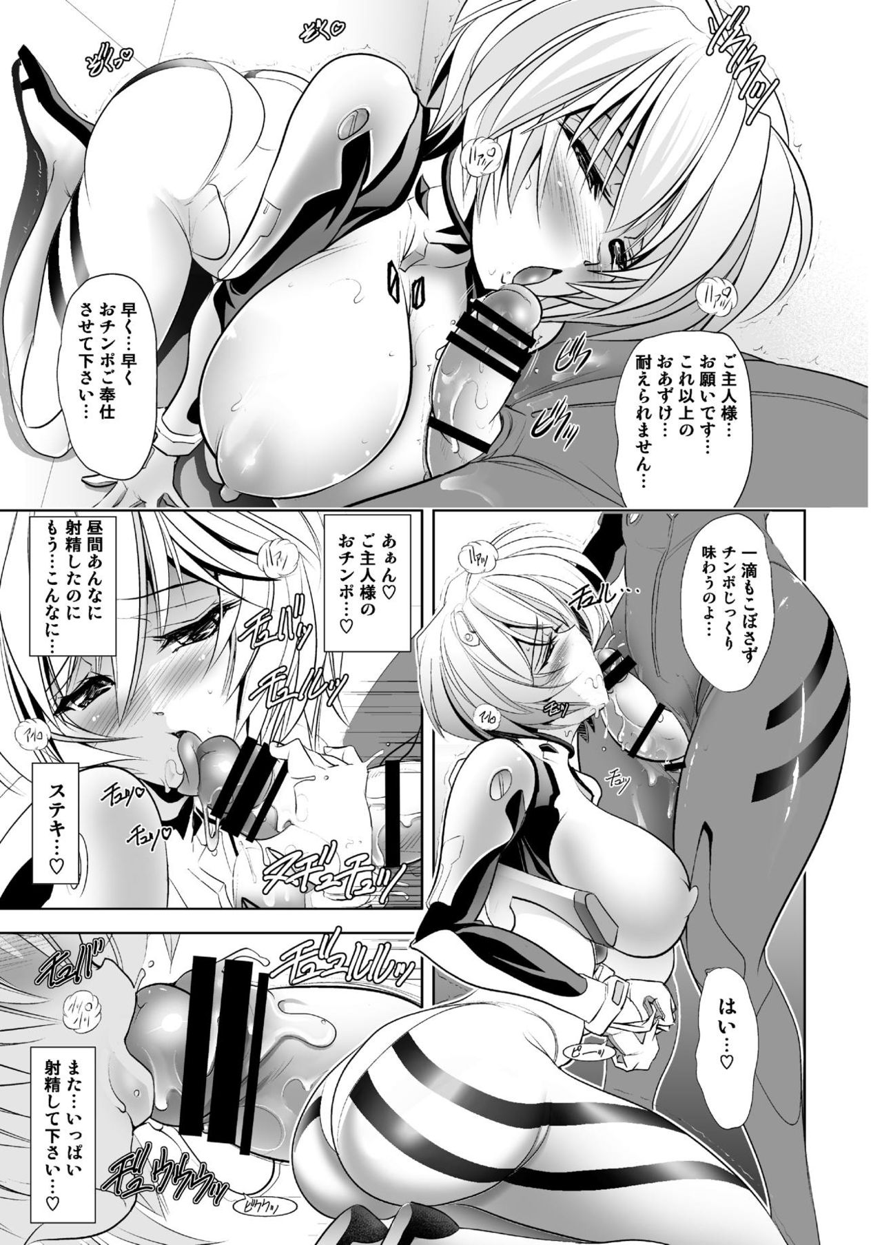 MASTER &amp; SLAVE:II Kiss &amp; Milk page 8 full