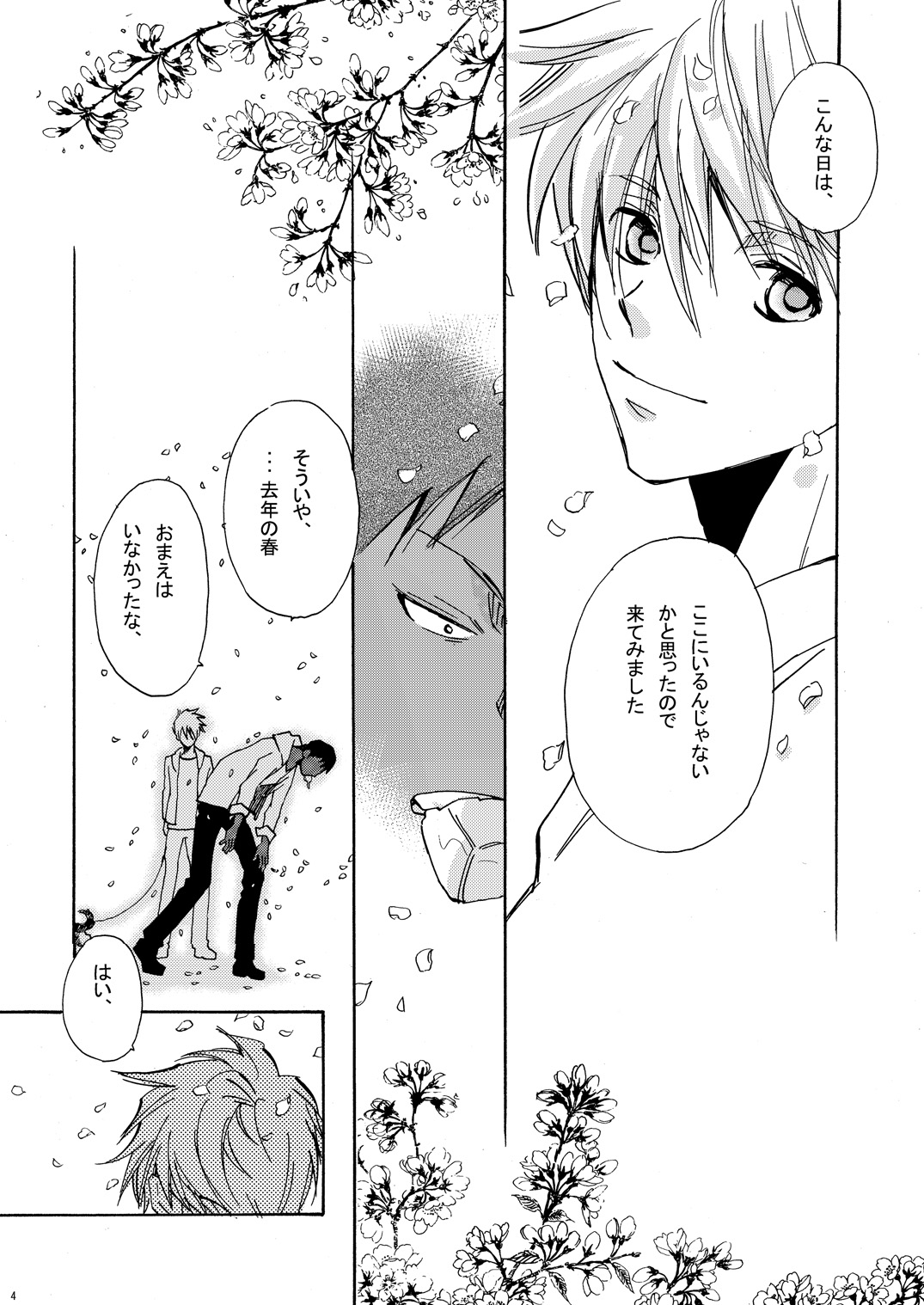 Sweet Cherry Pink page 5 full