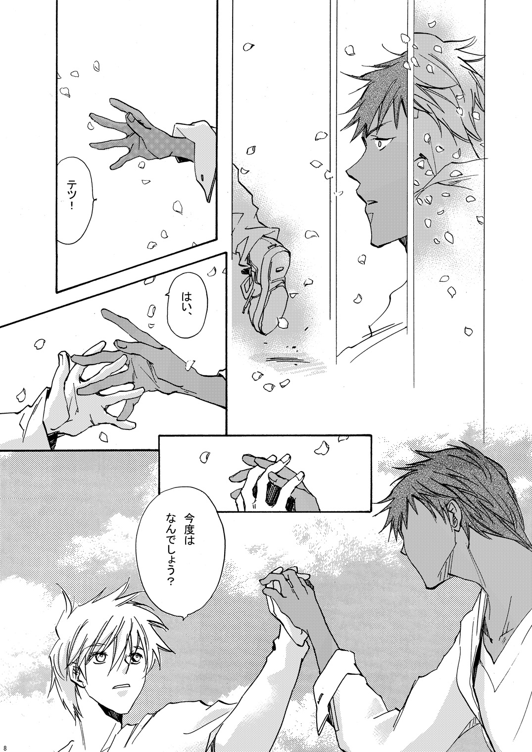 Sweet Cherry Pink page 9 full