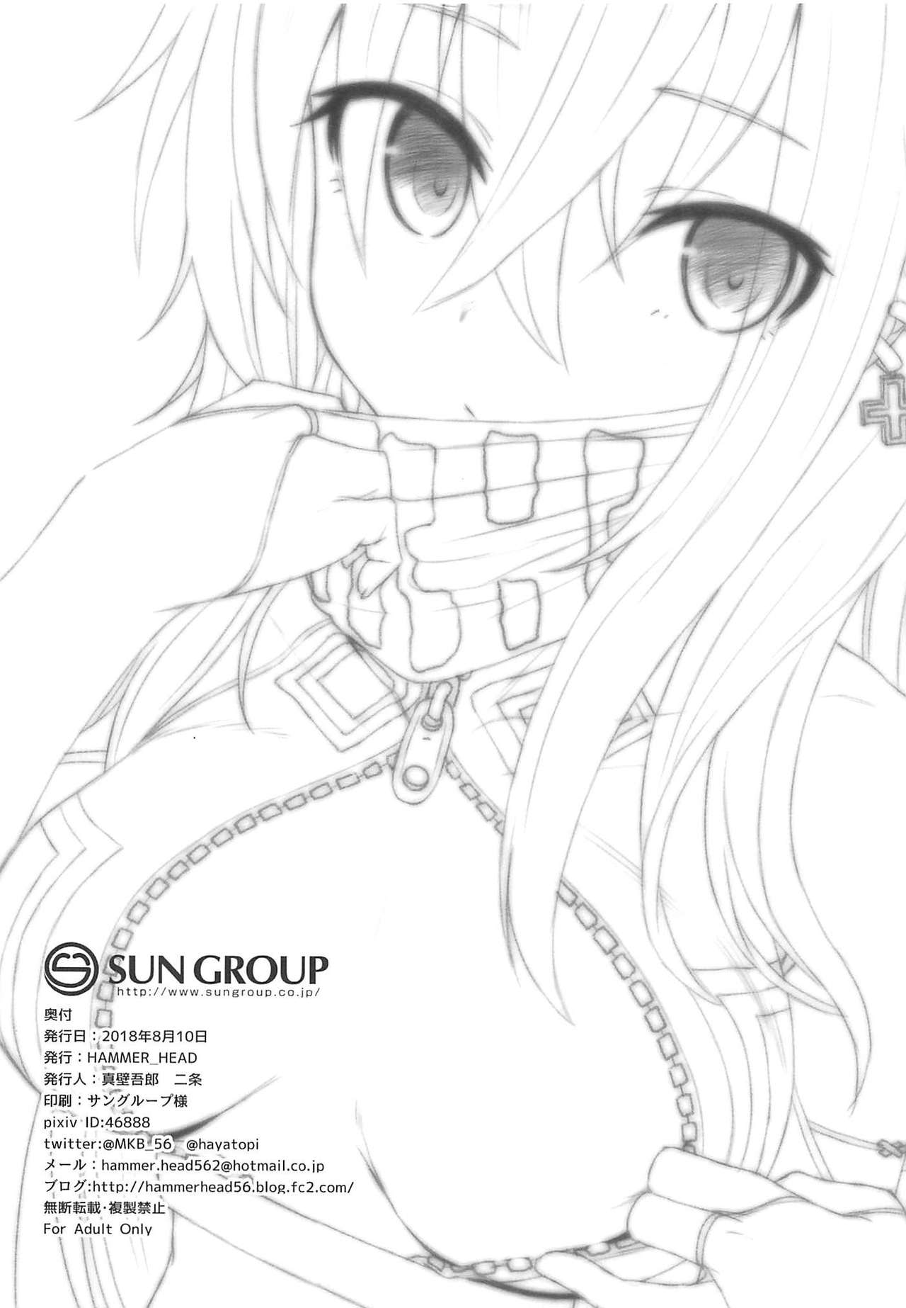 C94 Kaijou Genteibon U-47 | C94회장한정본 U-47 page 6 full