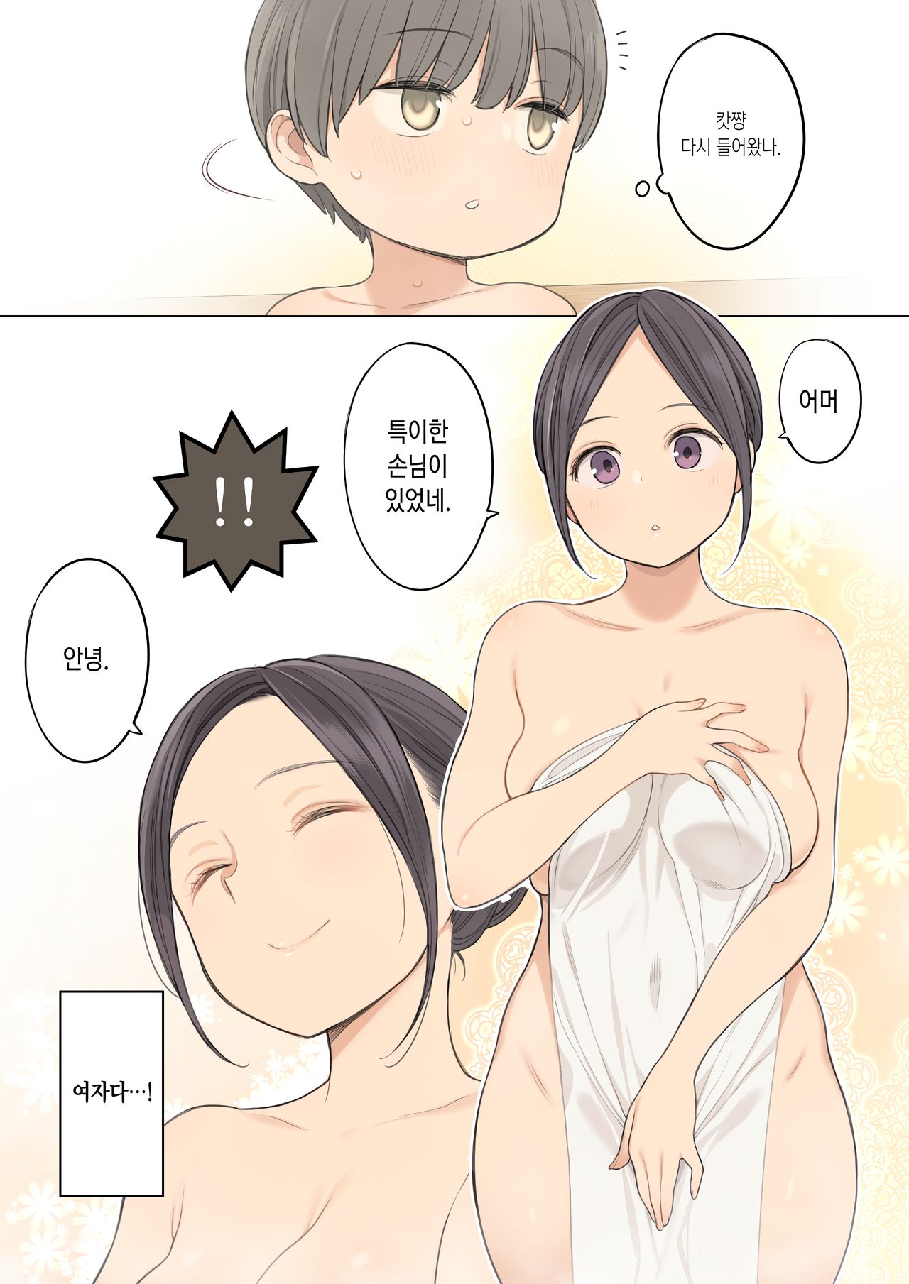 Konyoku Onsen de Toshiue no Onee-san ni Ippai Shasei Sasete Morau Hanashi page 4 full