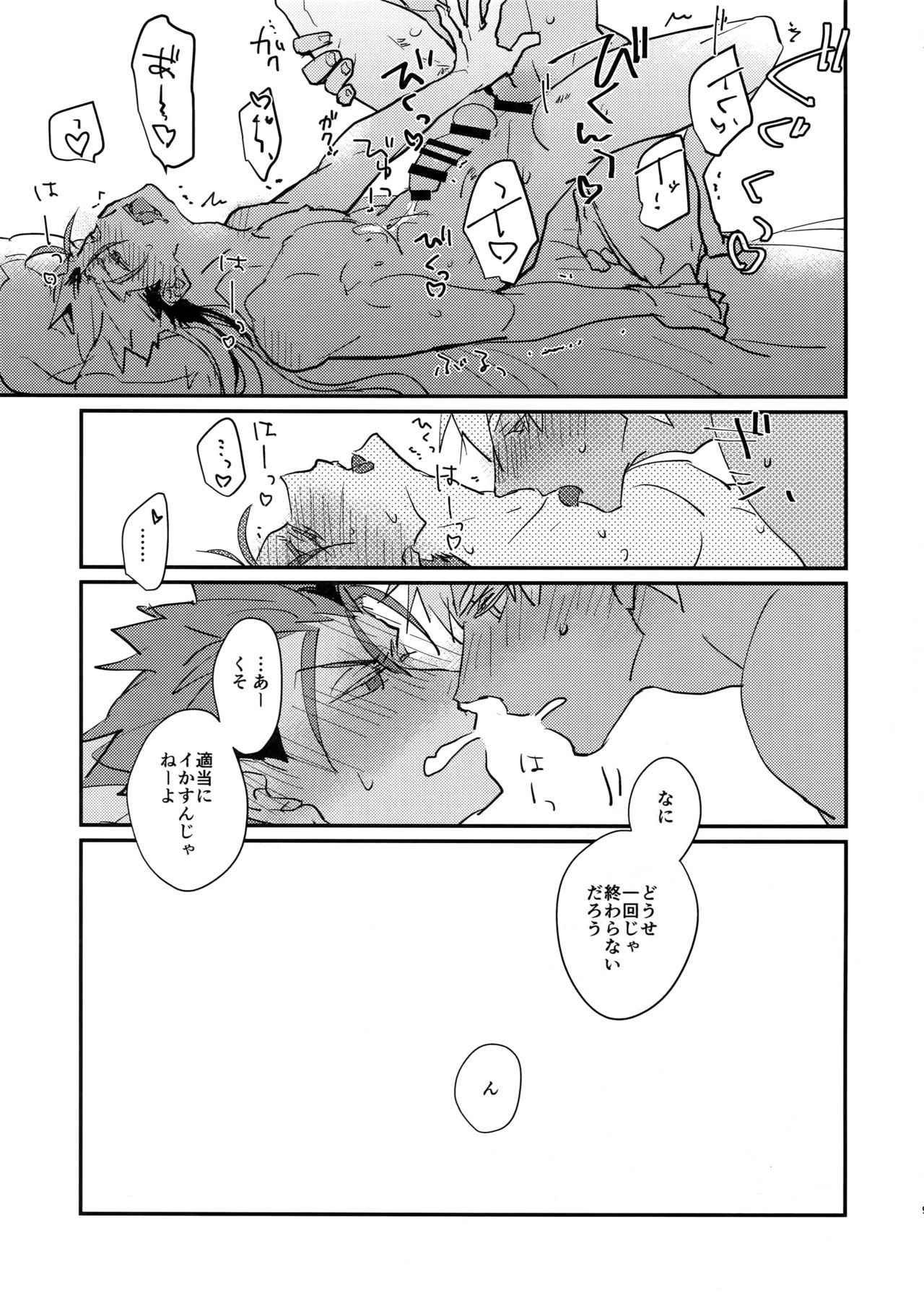 Summer Report page 10 full