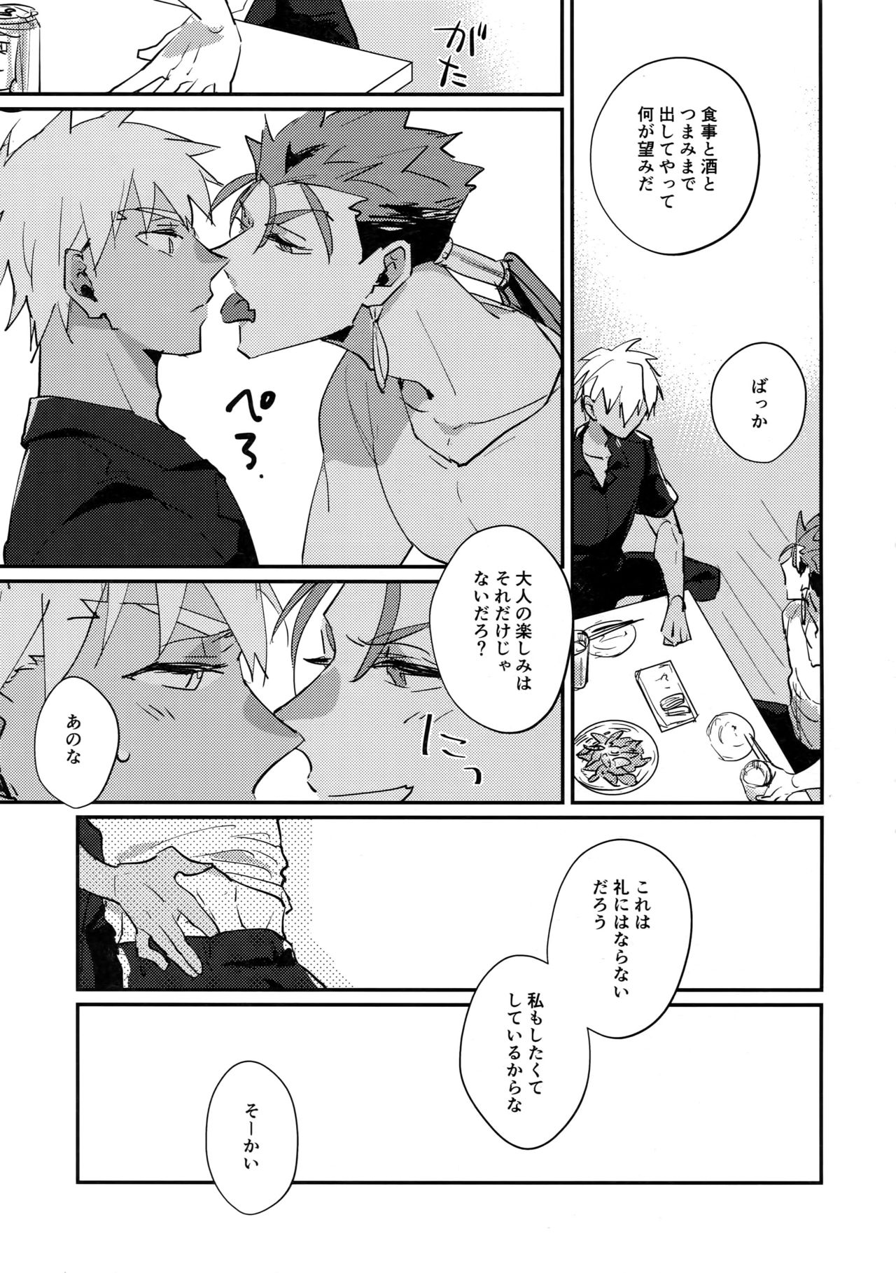 Summer Report page 6 full