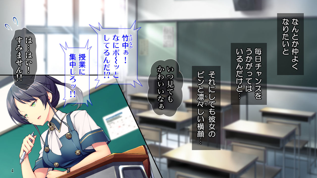 Cool de Buaisou na Iinchou ~Boku dake ga Shiru Muttsuri Sukebe na Sugao~ page 5 full