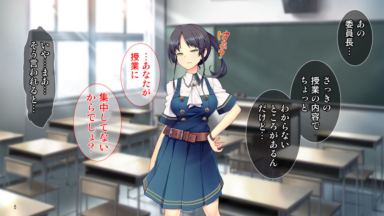 Cool de Buaisou na Iinchou ~Boku dake ga Shiru Muttsuri Sukebe na Sugao~ page 6 full