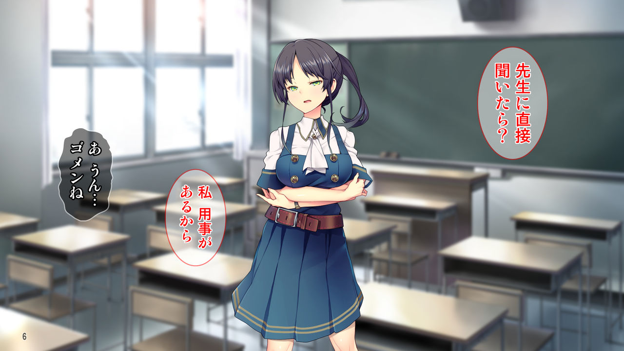 Cool de Buaisou na Iinchou ~Boku dake ga Shiru Muttsuri Sukebe na Sugao~ page 7 full