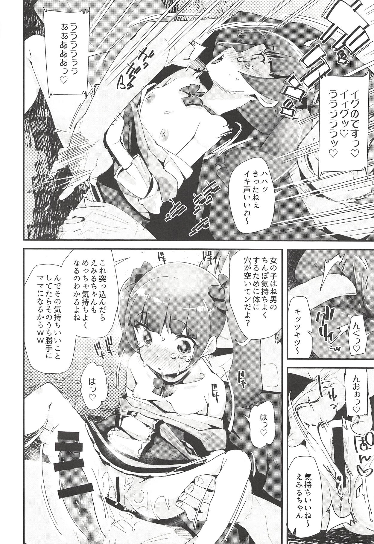 Warui Otoko ni Kimeseku Chuudoku ni Sarete Mama ni Naru Emiru-chan page 7 full