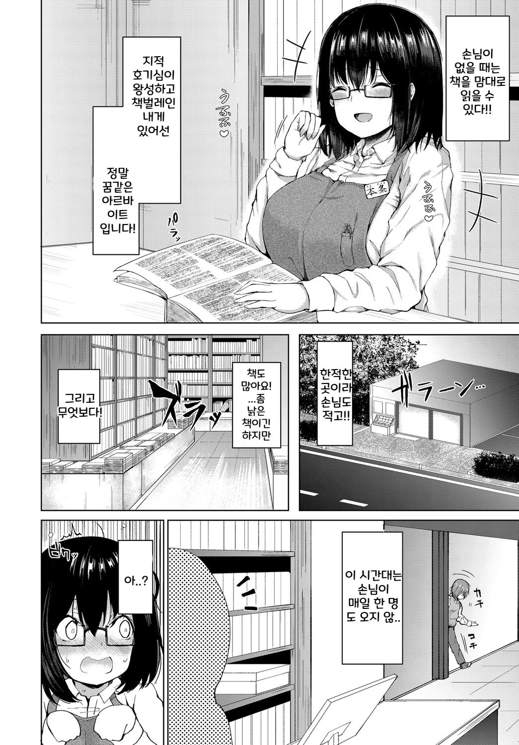 Kyou dake no Kanojo page 2 full