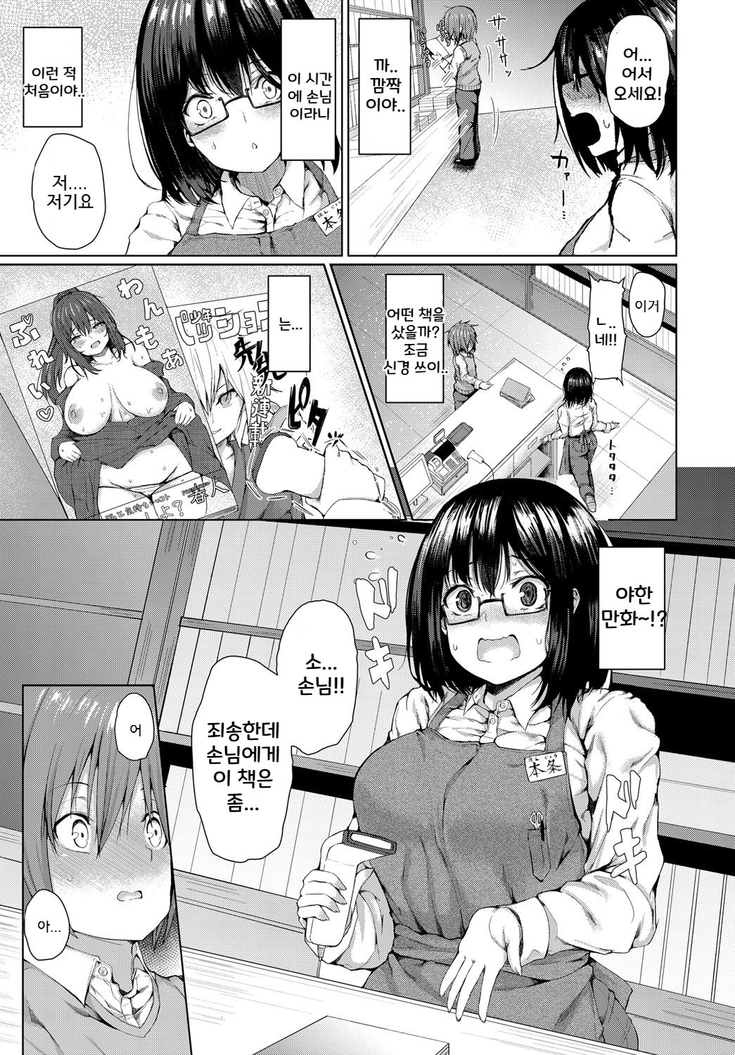 Kyou dake no Kanojo page 3 full
