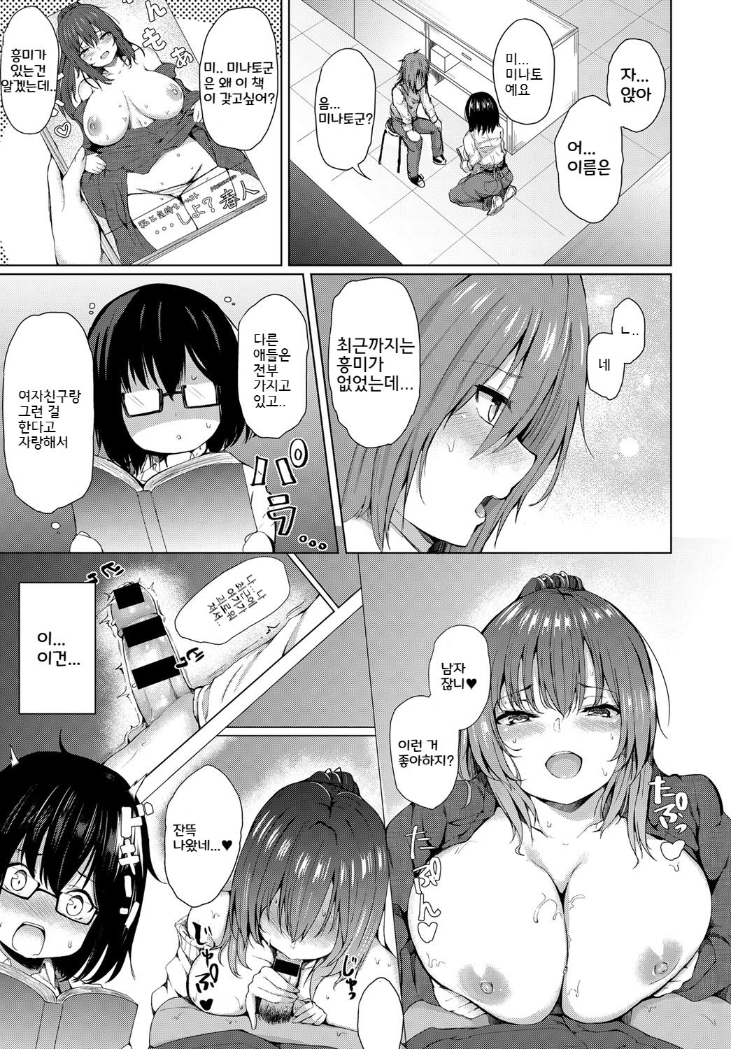 Kyou dake no Kanojo page 5 full