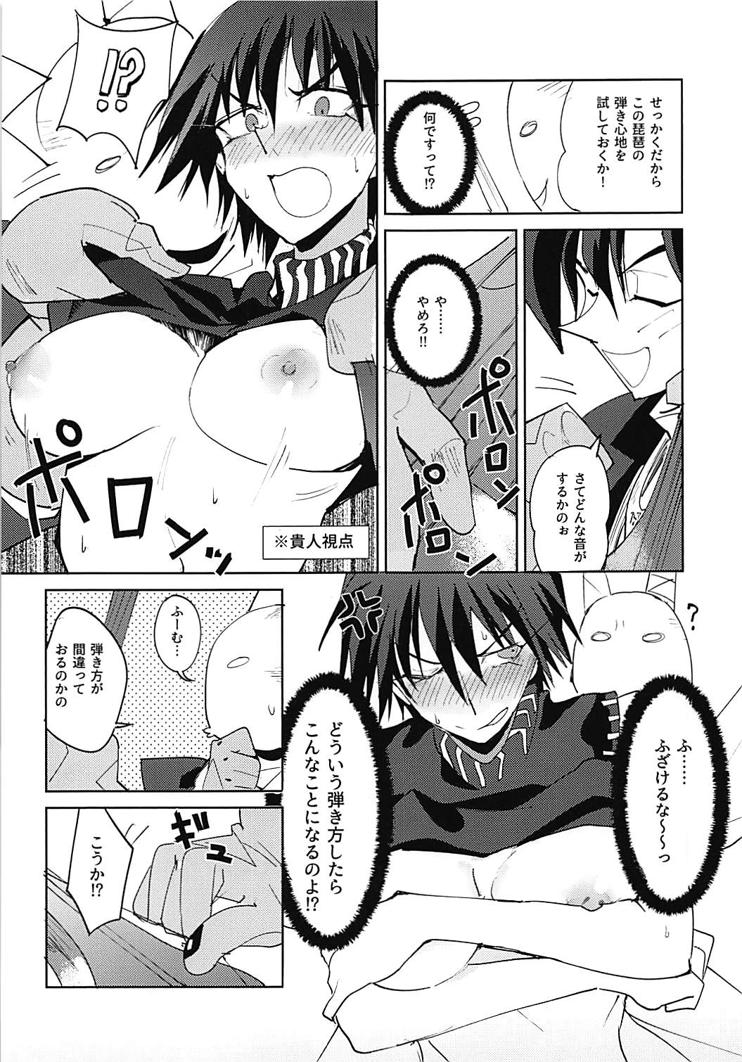 Houshin Engi no Erohon page 4 full