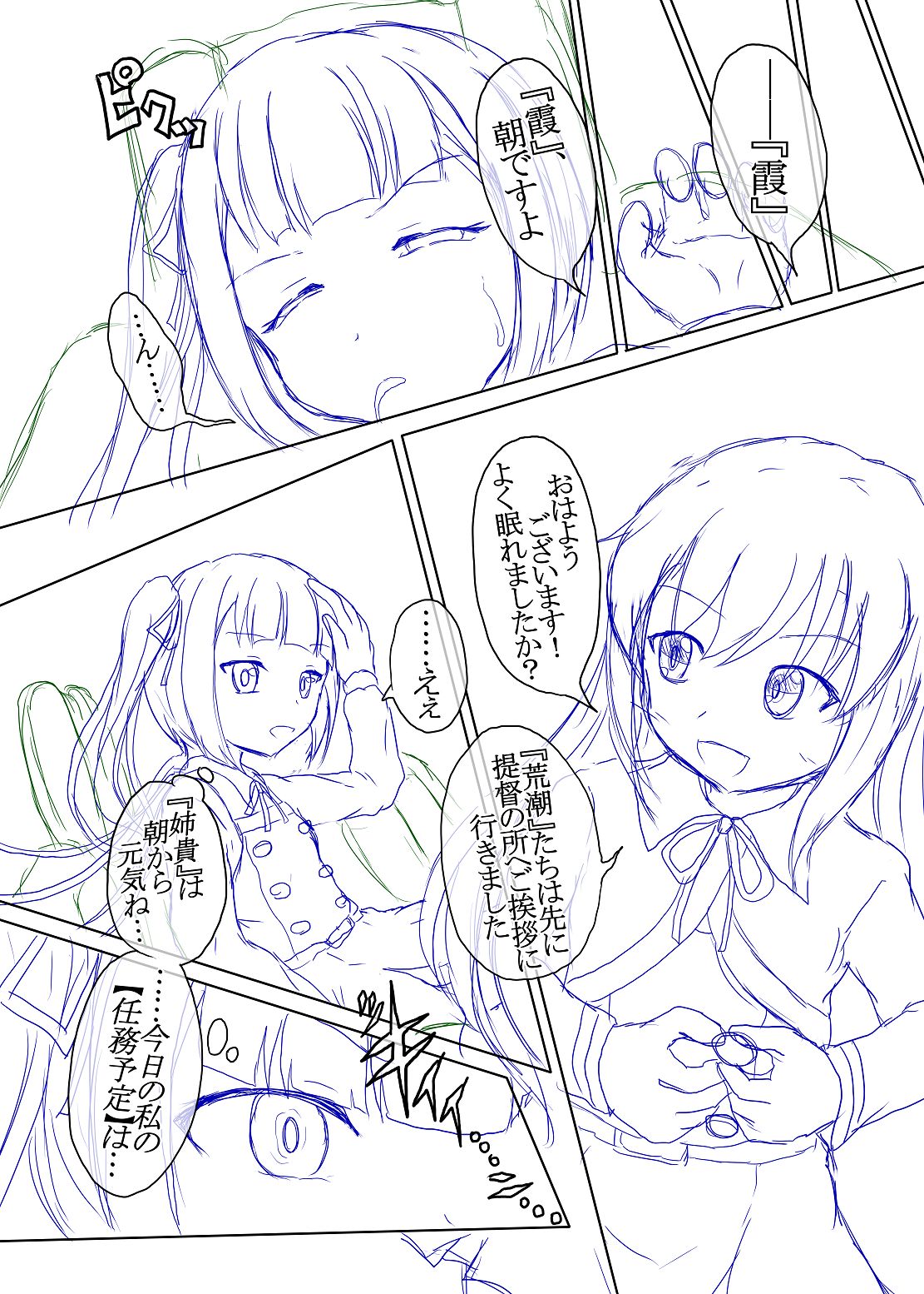 Sennou Joushiki Henkan #1 page 10 full