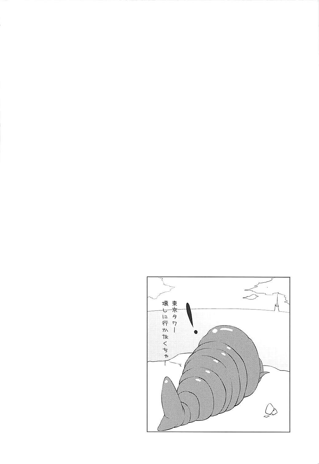 Shigure no Shiawase Seikatsu page 3 full