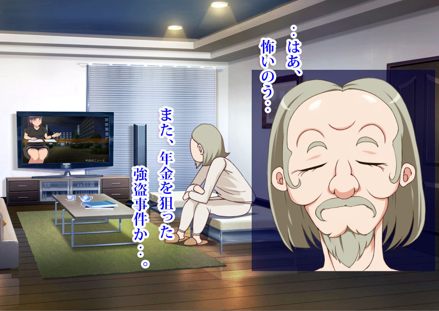 Doutei Oyajigari ni Goyoujin ~Nenkin Chinpo wa Watashi no Saifu~ page 7 full