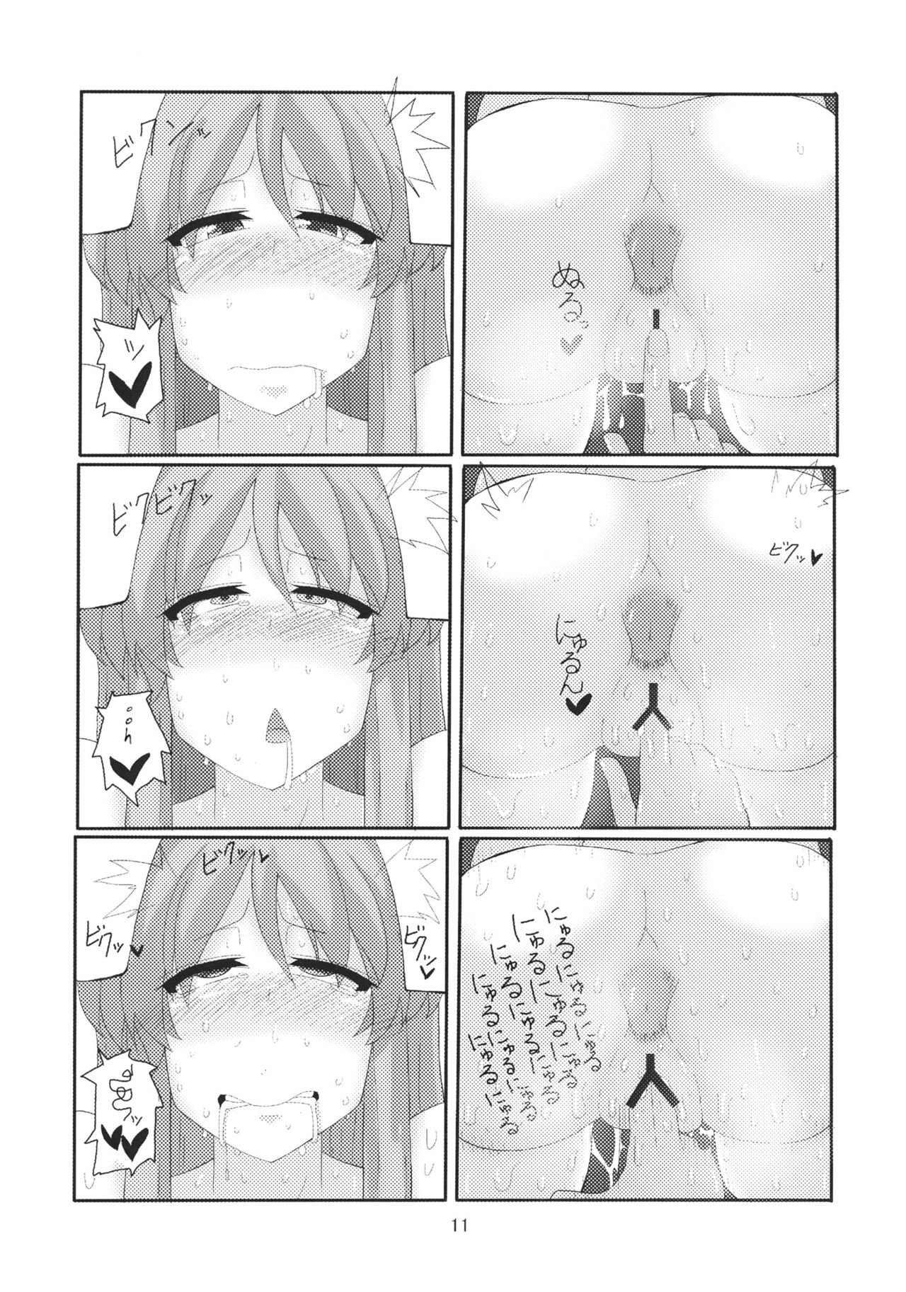 Hitozuma Udon | Udon Wife page 10 full