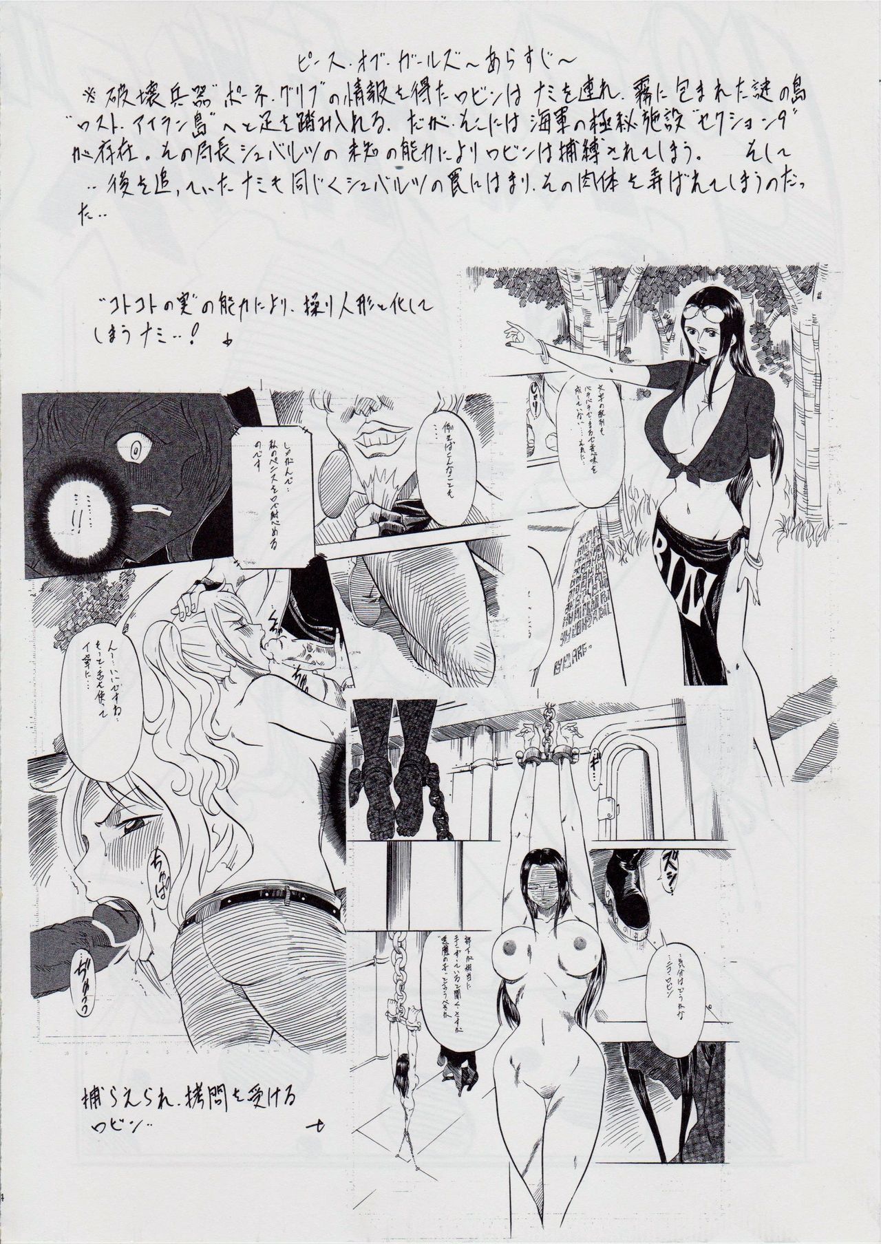 Piece of Girls 2 ~Shinsekaihen~ page 3 full