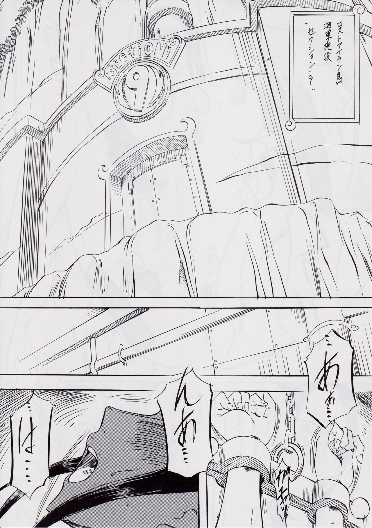 Piece of Girls 2 ~Shinsekaihen~ page 4 full