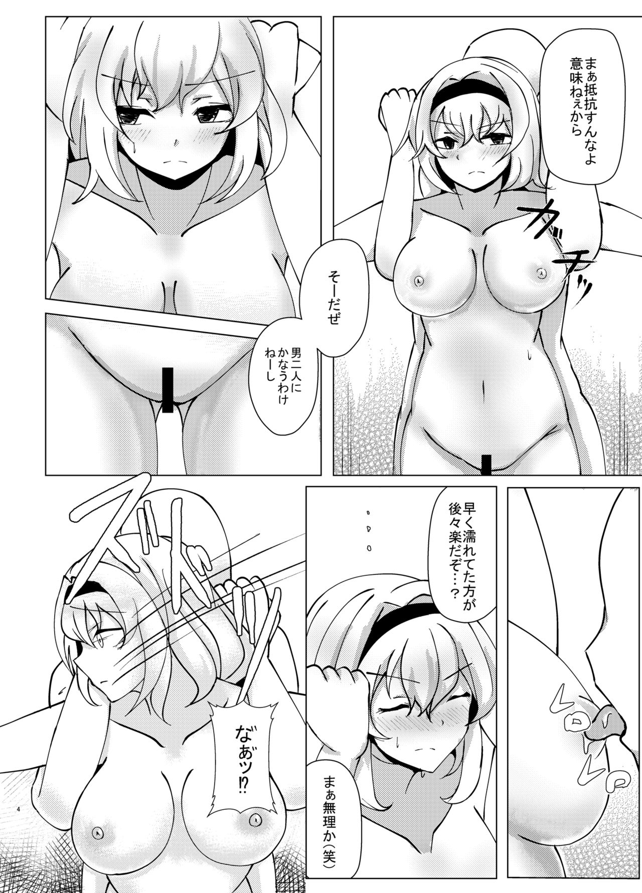 Taetara Nantokanaru? page 4 full