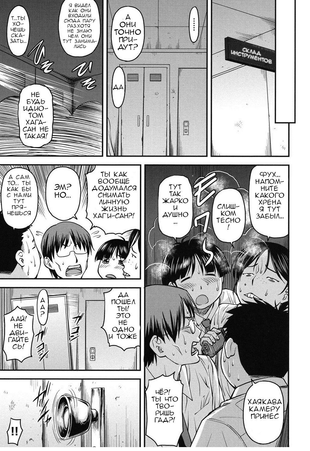Yuri Kan Zenpen page 3 full