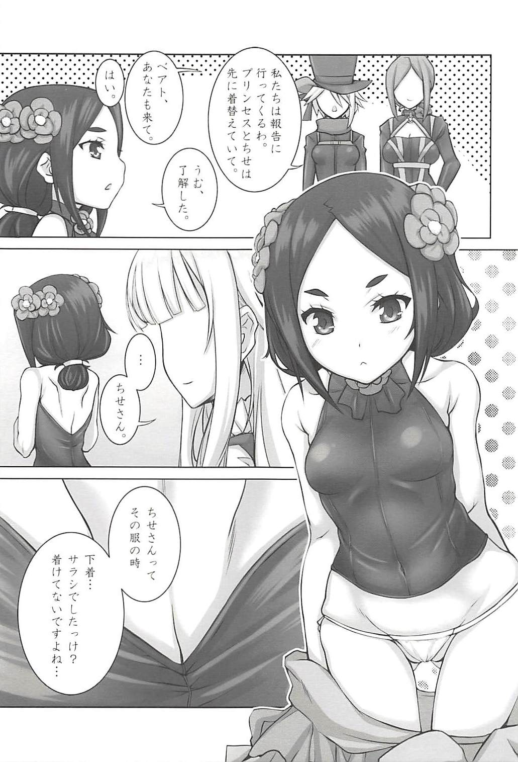 Chise Ijiri page 4 full