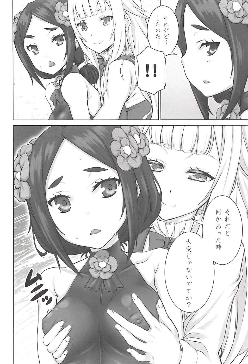 Chise Ijiri page 5 full