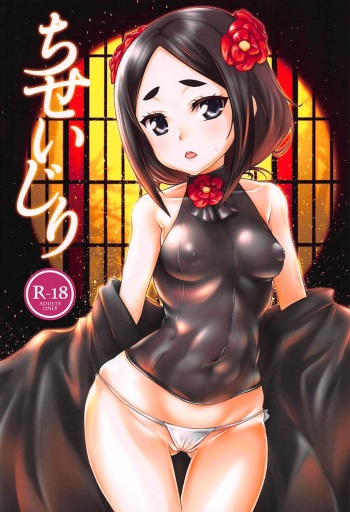 Chise Ijiri cover
