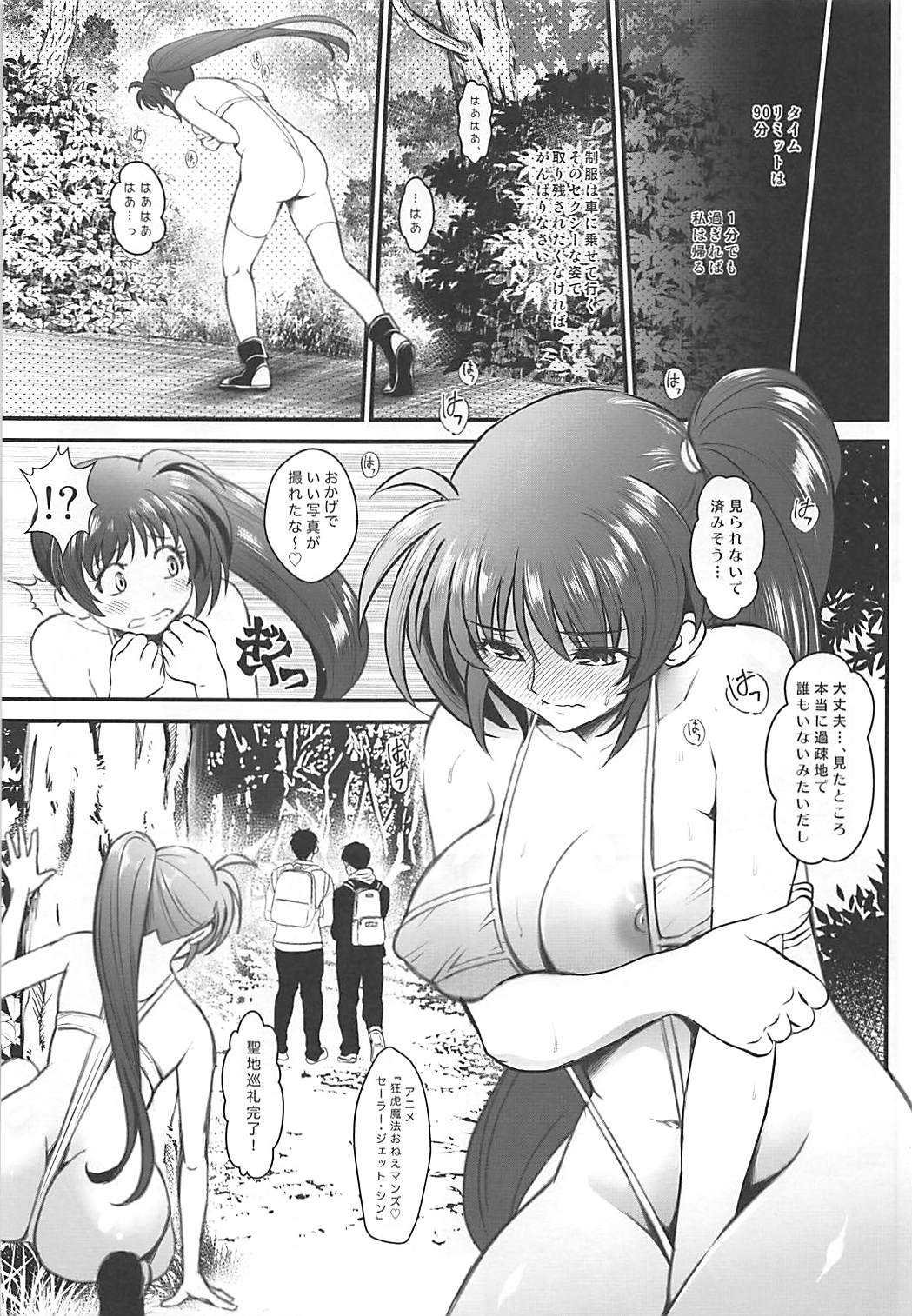 N ~Ochita Ace~ page 10 full