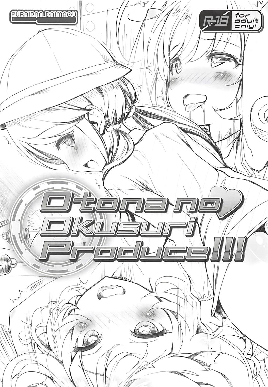 Otona no Okusuri Produce!!! page 1 full