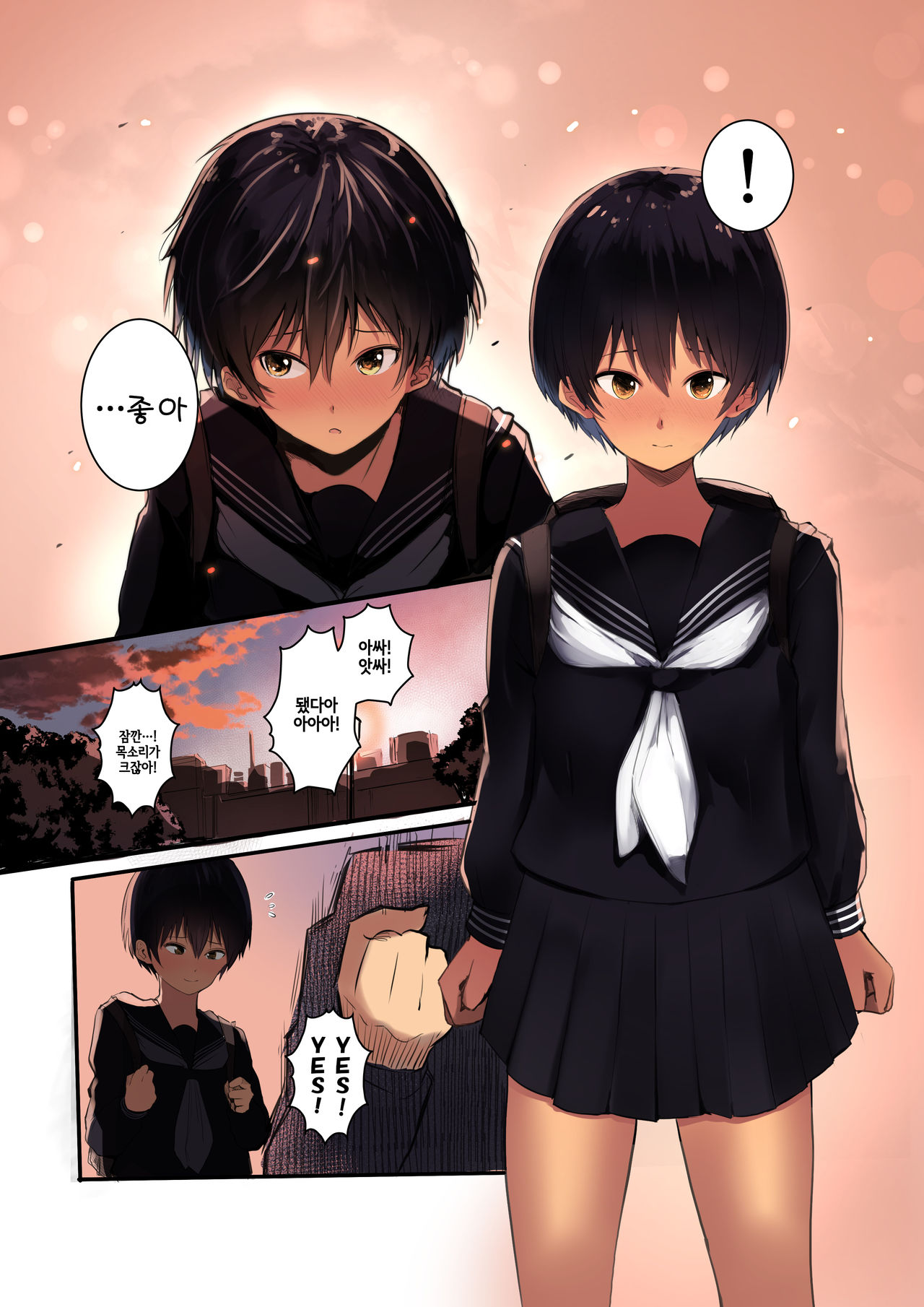 Karada Ubaware Kokoro Yurare | 빼앗긴 몸 흔들리는 마음 page 4 full