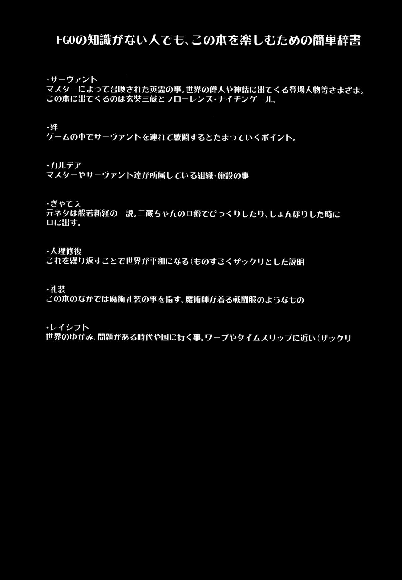 S&amp;N page 3 full