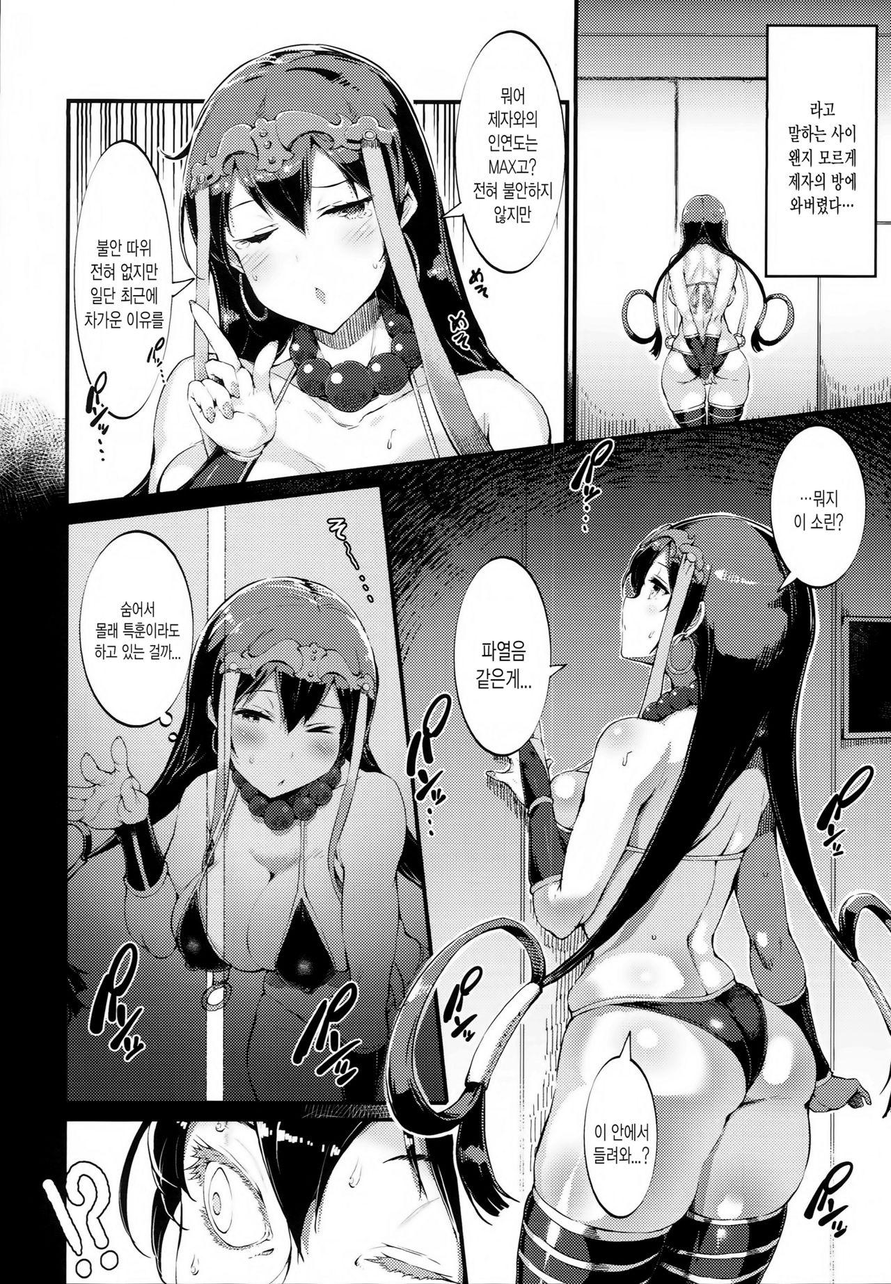 S&amp;N page 6 full