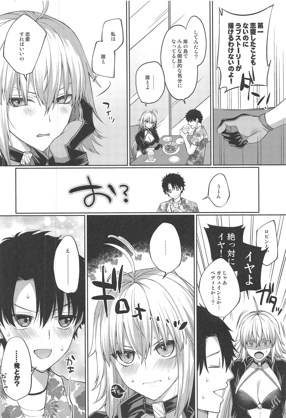 Hetappi Eromanga Kenkyuujo page 3 full