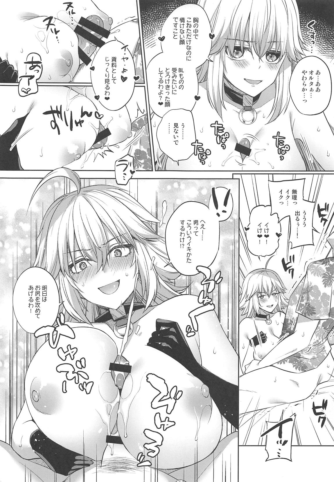 Hetappi Eromanga Kenkyuujo page 8 full