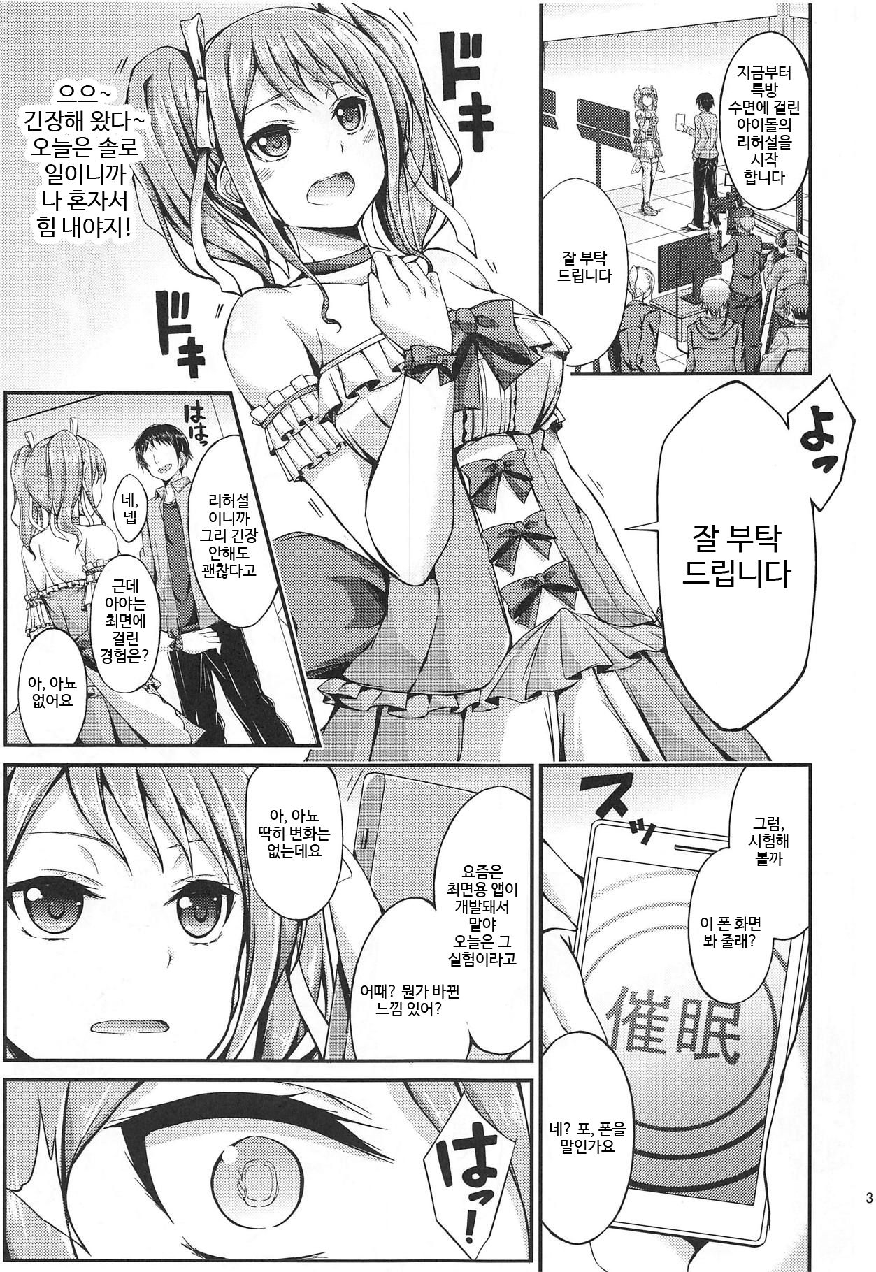 Tokuban Saimin Idol page 2 full
