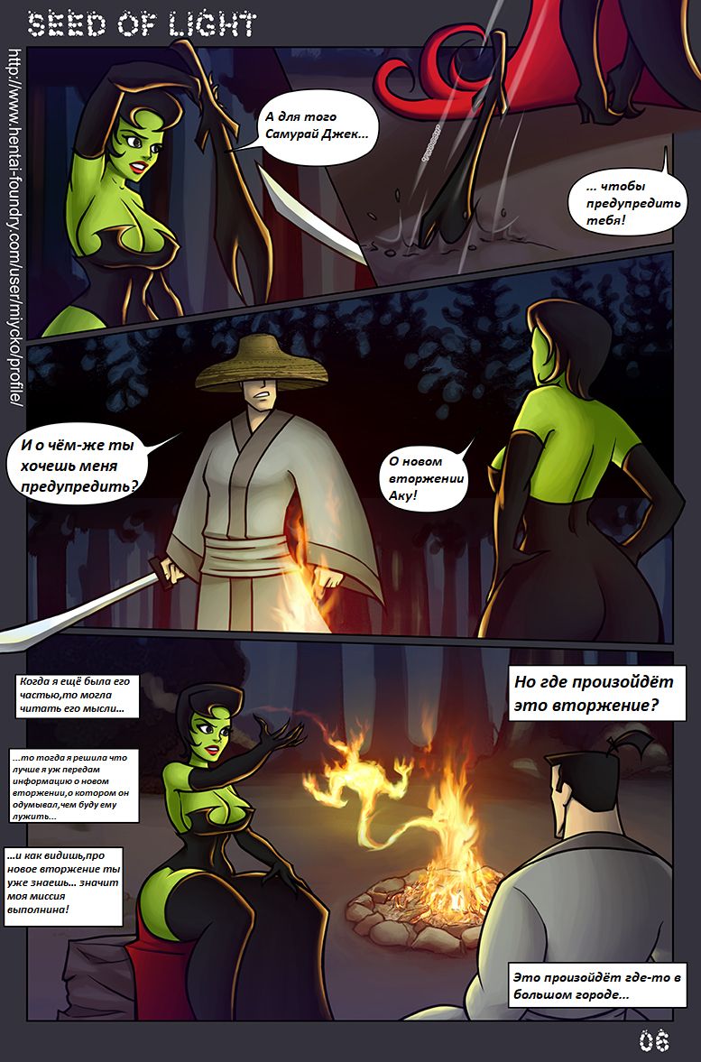 Seed of Light | Семена света page 7 full