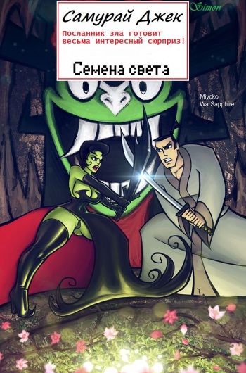 Seed of Light | Семена света cover