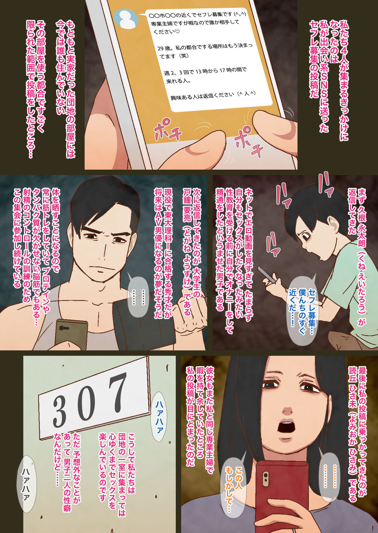 Kouei Danchi no Nise Kazoku page 5 full