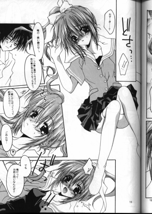 WITH OUT YOU I'M NOTHING page 9 full