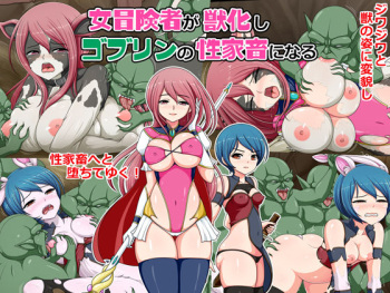 Onna Boukensha ga Juuka Shi Goblin no Seikachiku ni Naru cover