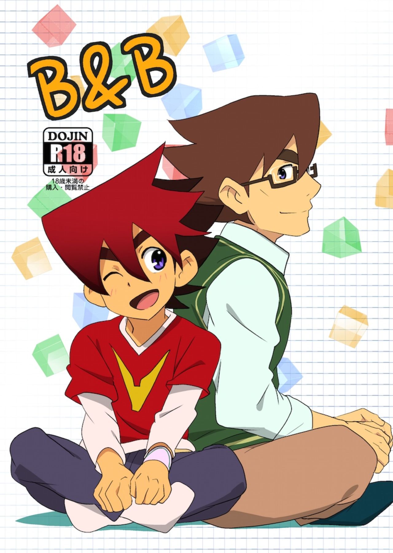 B&amp;B page 1 full