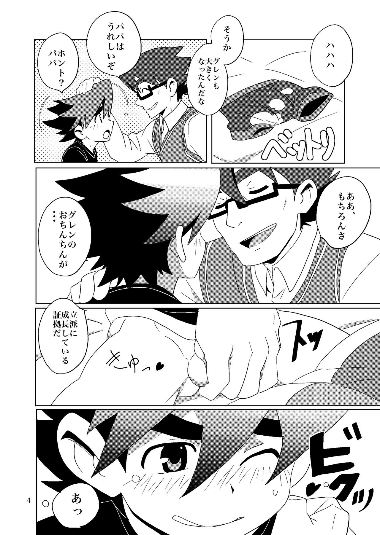 B&amp;B page 4 full