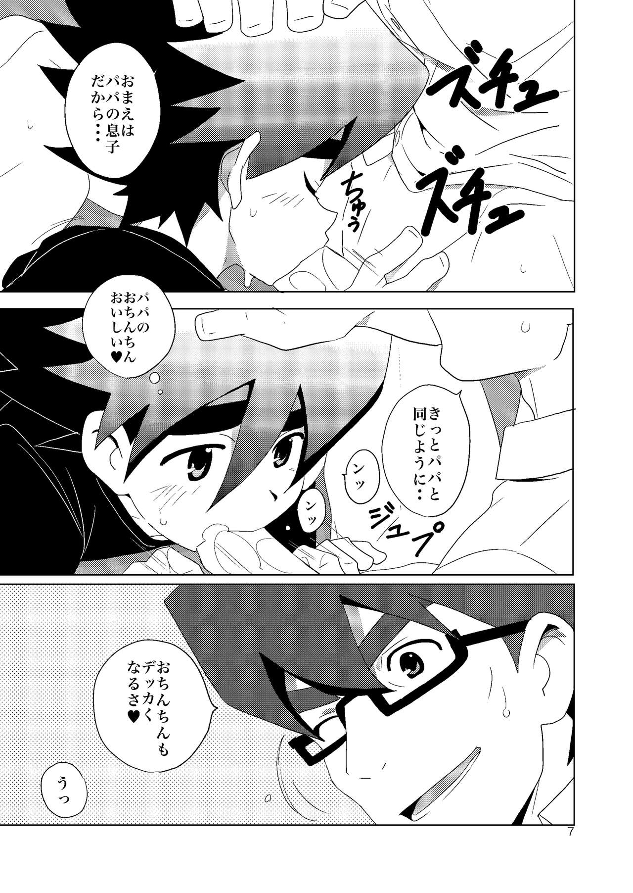 B&amp;B page 7 full