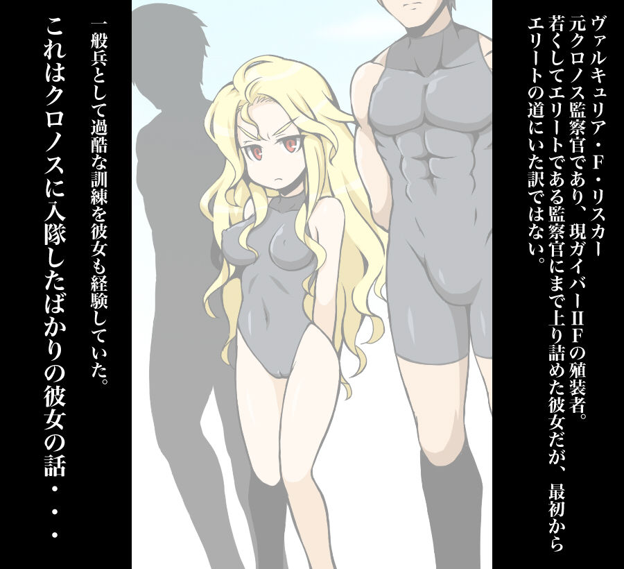 Kunren Jidai no Valkyria page 2 full