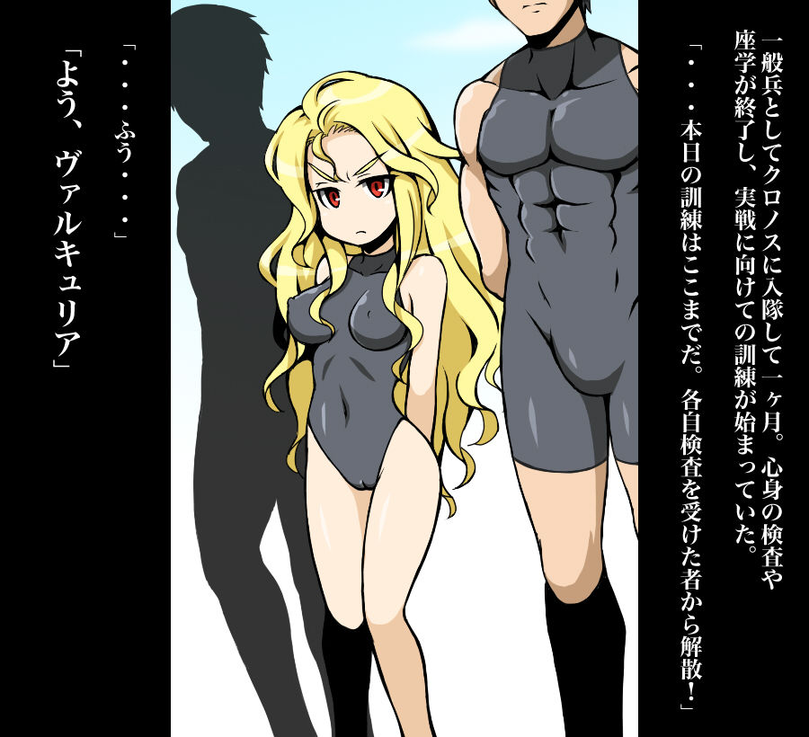 Kunren Jidai no Valkyria page 3 full