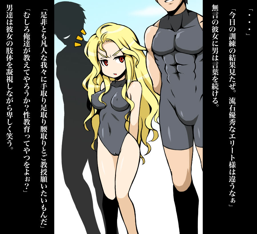 Kunren Jidai no Valkyria page 4 full