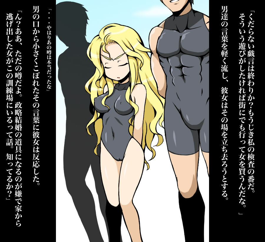 Kunren Jidai no Valkyria page 5 full